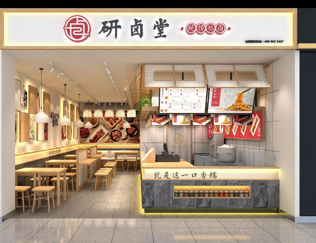 研卤堂一家专研现捞热卤的匠心之店