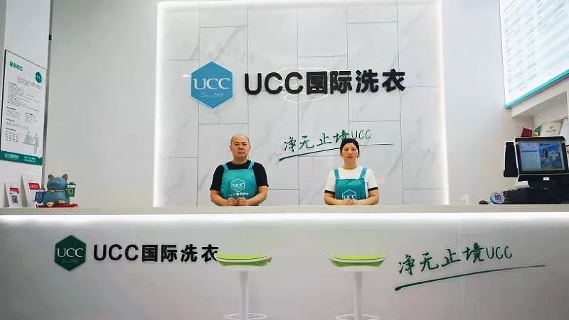 ucc国际洗衣丨平潭首家超五星洗护来袭实力宠护衣无止净