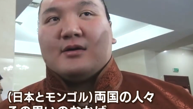 大相扑白鹏获得蒙古国民荣誉奖朝青龙声援