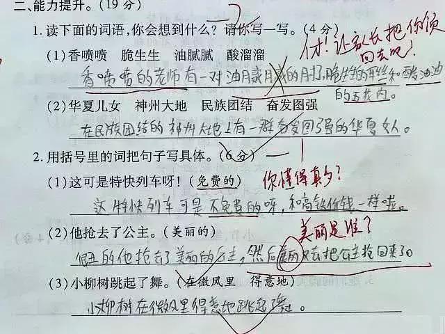 小学生奇葩试卷看完笑出鼻涕泡哈哈哈哈哈哈哈