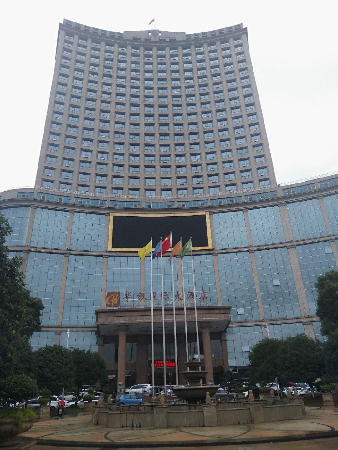 华银国际大酒店湘潭图片
