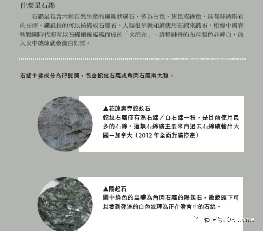 石棉危害宣传手册及培训课件