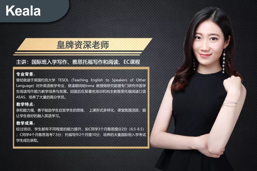 出众多高分学员;1)英语专业毕业,专业八级,曾参加托福/雅思考试并取得