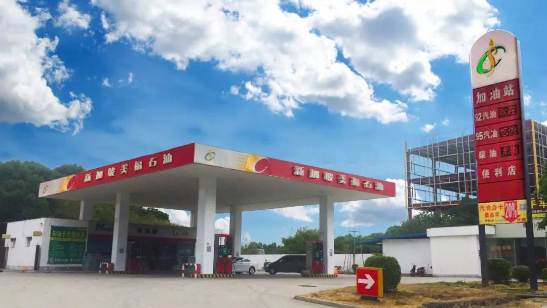 美福石油翔安站80元购100元代金券