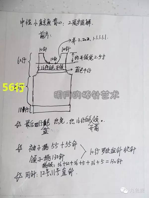 小鲸鱼背心编织图解图片