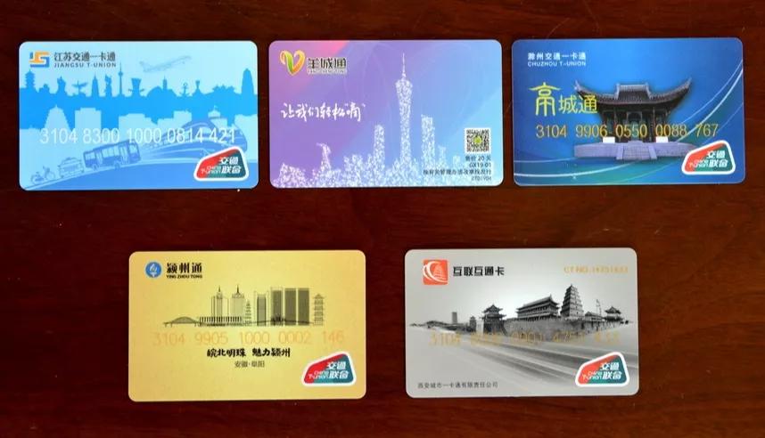 合肥公交卡可在全国260个城市乘公交地铁啦
