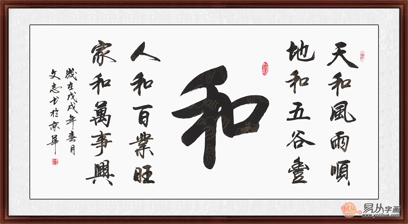 朋友乔迁之喜 我该送些什么_书法