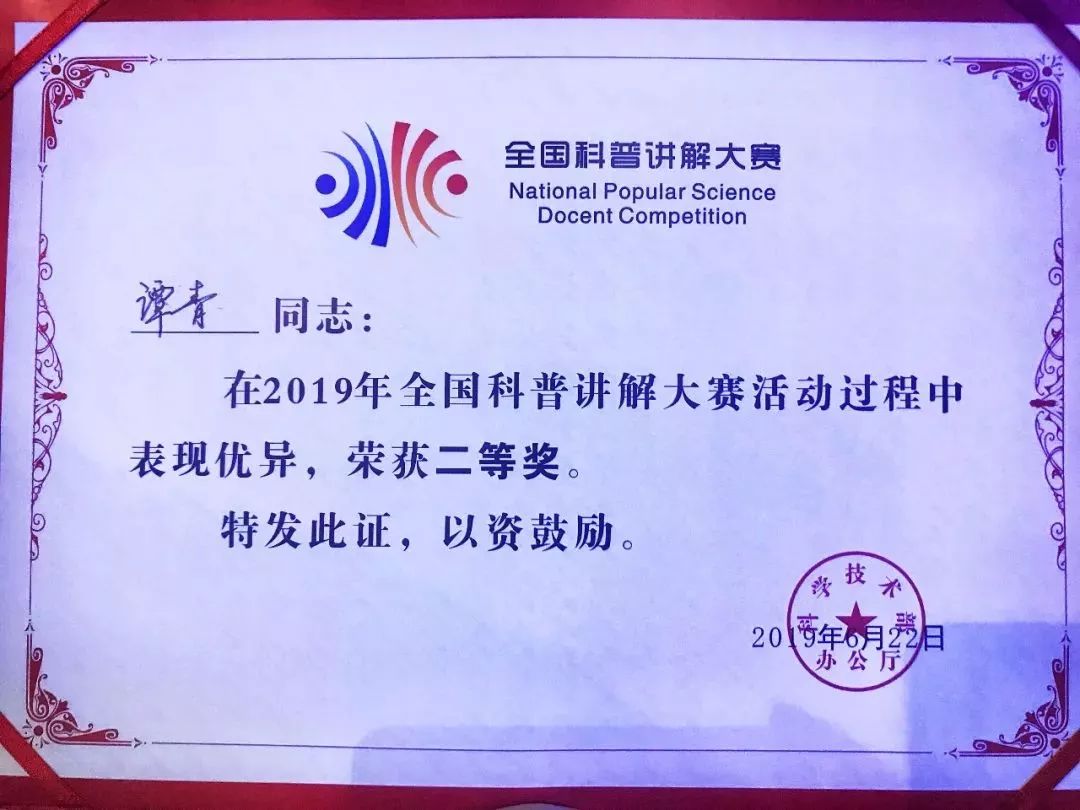南方医院眼科谭青医生荣获2019年全国科普讲解大赛二等奖