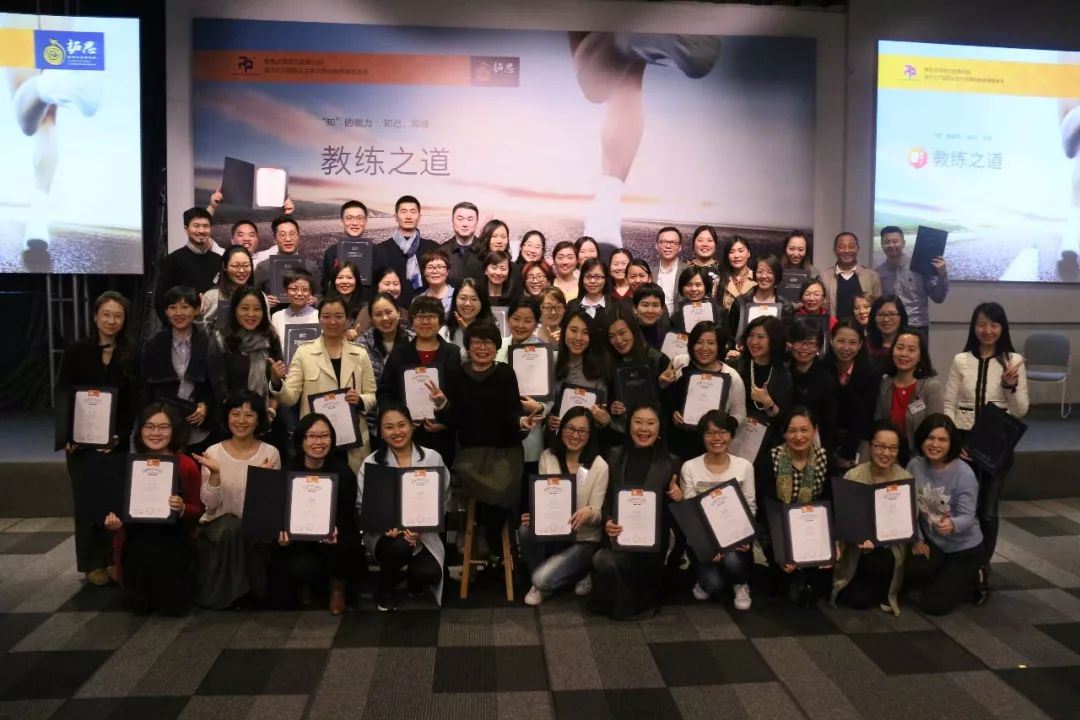 2017年4月1-3日上海pcp十一期学员m1"教练之道"大合照2017年11月17-19