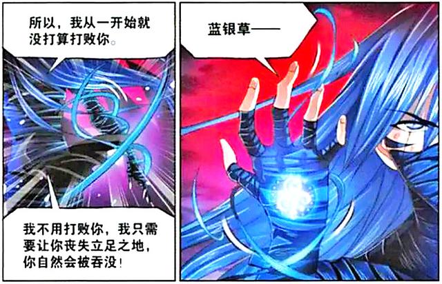 一切都在唐三的算计之中,九节鱼龙兽只配当魂环,杀神领域进化