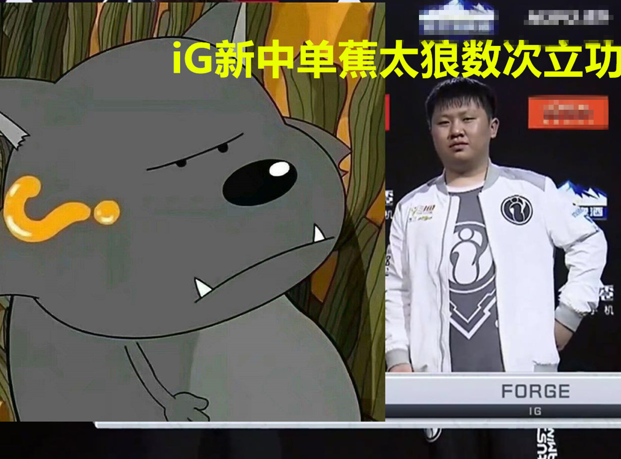 ig中单蕉太狼单杀再立功ning打出神秘数据现在宁王只会玩猪妹了