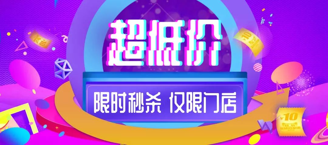 逢5秒杀 | 热卖单品低至9.9￥,网红美妆蛋35￥抢购_原价