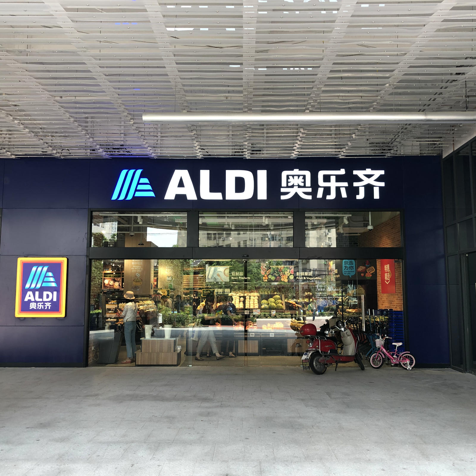 实探上海aldi德国超市入乡随俗卖茅台