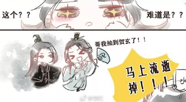 贺玄x师青玄肉车图片