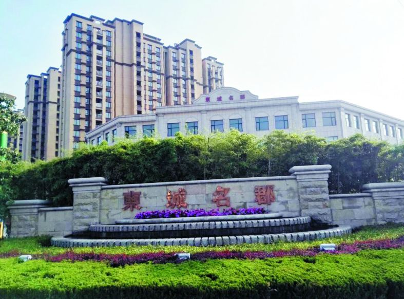 东城名郡二期这是比较通常的做法开发商应该给予业主一定的赔偿活久见