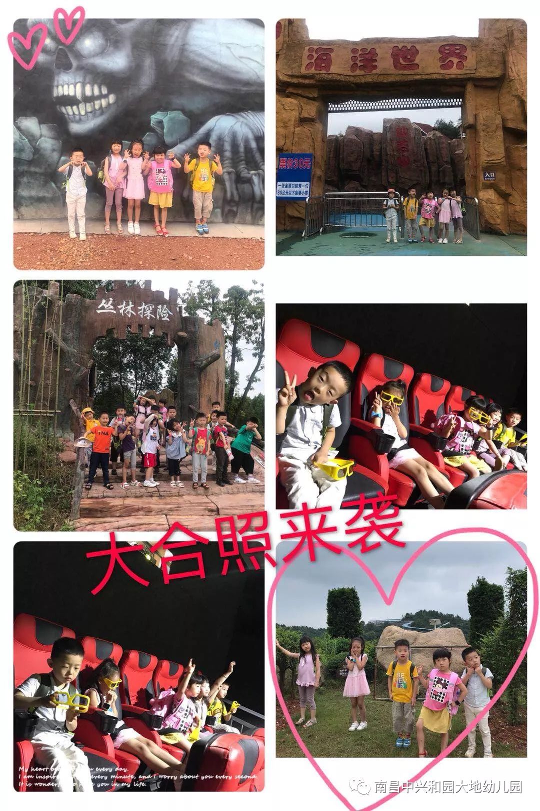 南昌中兴大地幼儿园毕业旅行圆满结束