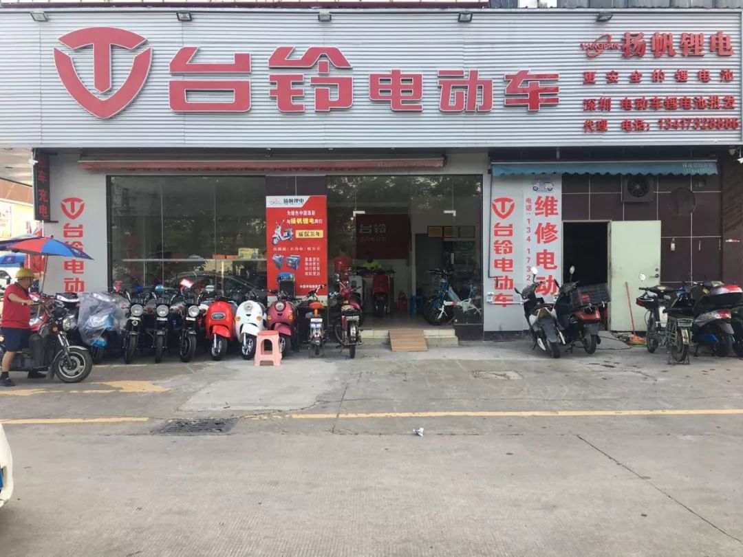 低至600多元就能换上锂电池★买好车,就到沙井鑫发电动车行台铃专卖店