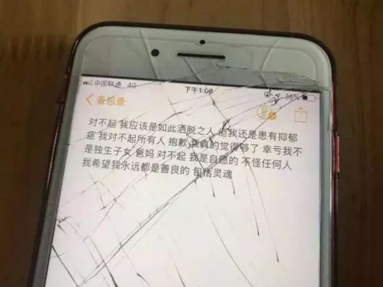 凌晨3点她从17楼跳下被网贷害死的年轻人