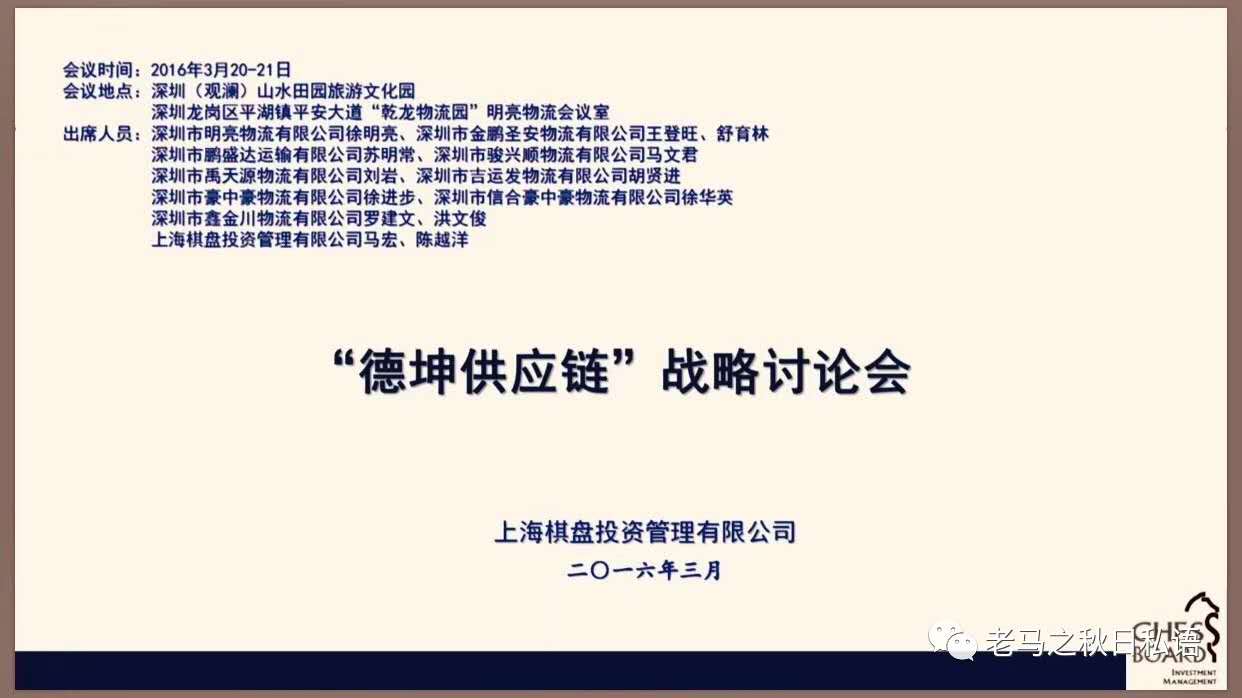 德坤的逻辑一家底盘公司的思想脉络