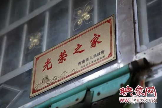 汝州市洗耳河街道为烈属,军属,退役军人家庭悬挂光荣牌