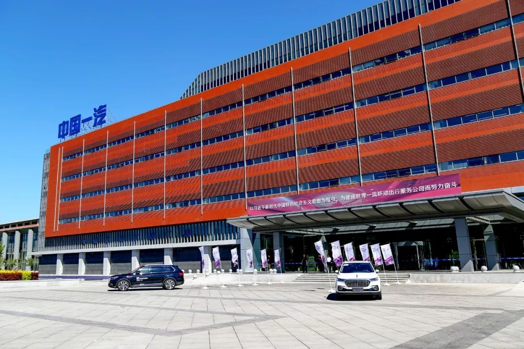 杂志,中国一汽,中国石油润滑油公司联合主办的2019中国一汽红旗动力