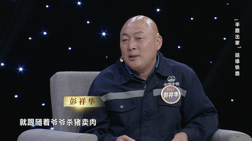 高级铁路爆破工彭祥华与死神较量屡获爆破奇功