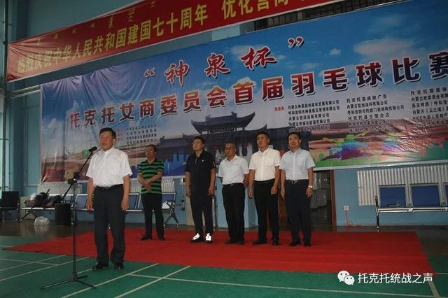 统战部部长李东涛同志为最佳运动员颁奖托克托总商会副会长