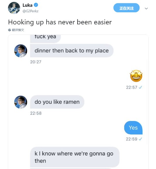 perkz和大师兄聊天记录公布 开车证据确凿