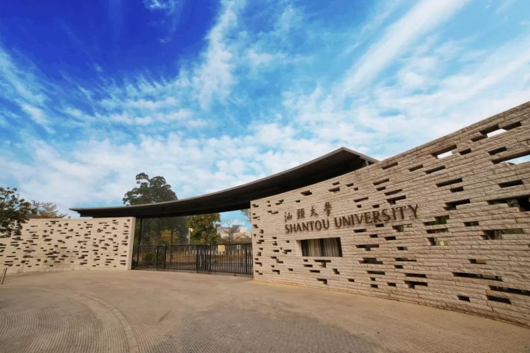 专科线如何读本科少量免试入学汕头大学开放学院名额