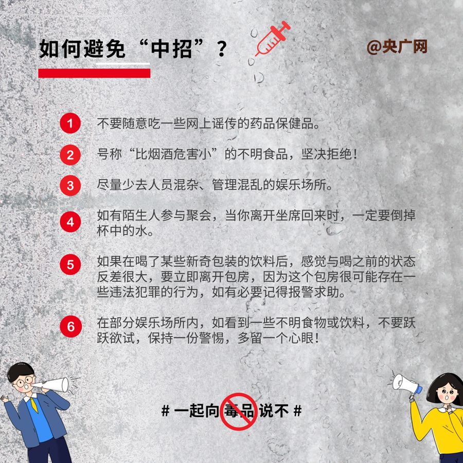 区公安局新类型毒品不断出现识毒防毒拒毒远离毒品珍爱生命