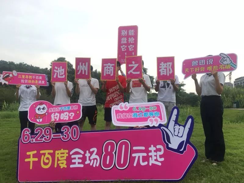 【千百度】全场80元起!内购节等你来抢!