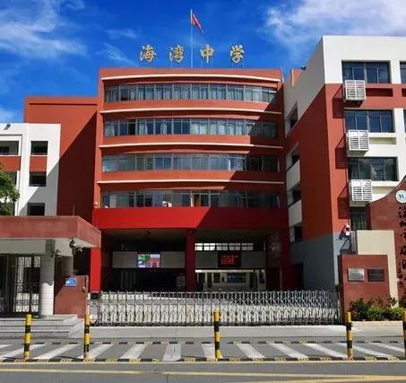 深圳海湾中学招聘数学历史教师各1名