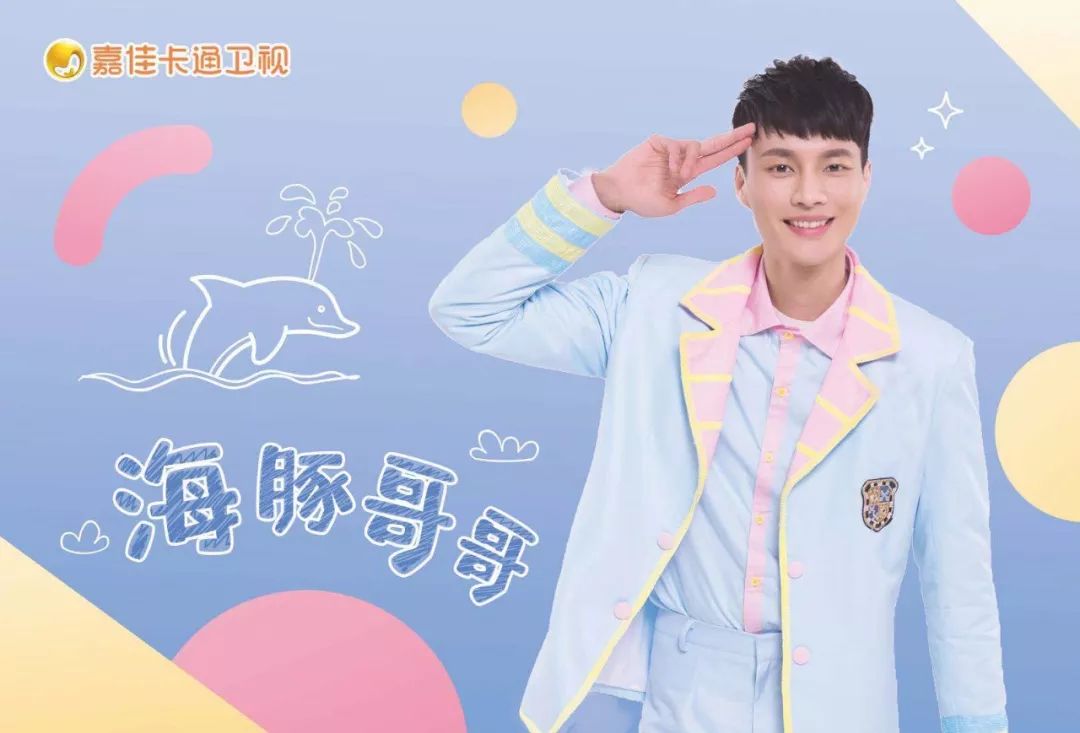 届时现场还邀请嘉佳卫视主持人海豚哥哥前来助阵不仅可以上台表演才艺