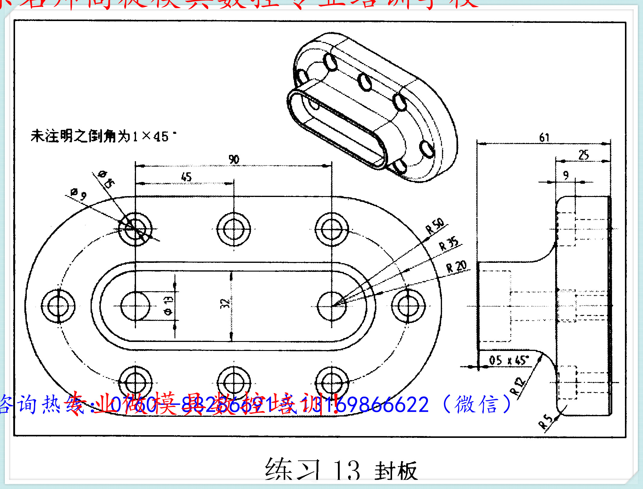 模具图纸入门基础知识图片