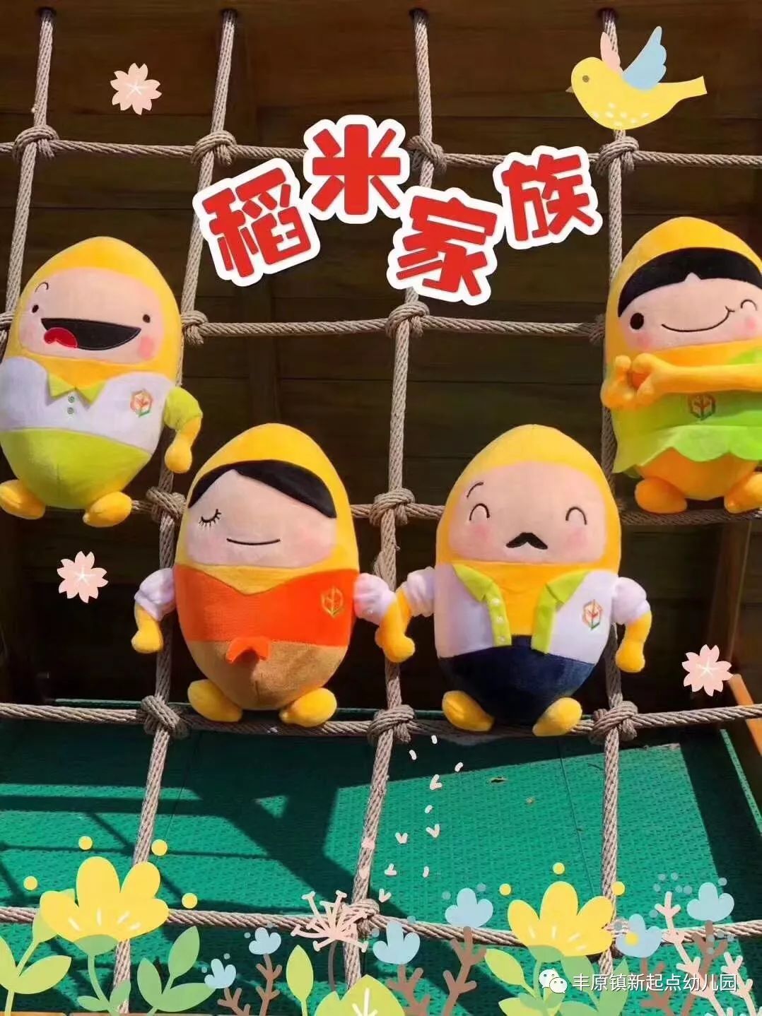 【新起点】幼儿园2019年秋季报名火热进行中