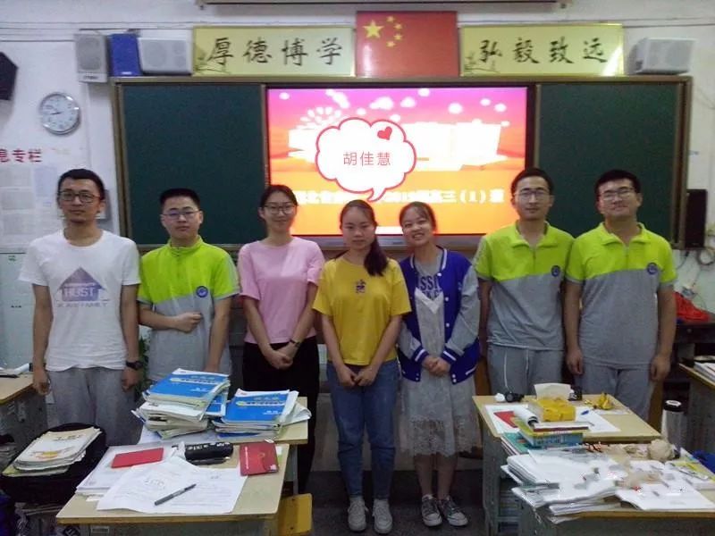 赤壁市理科第三名:胡佳慧学习感悟:四分学识智,三心细耐恒,二成应试法