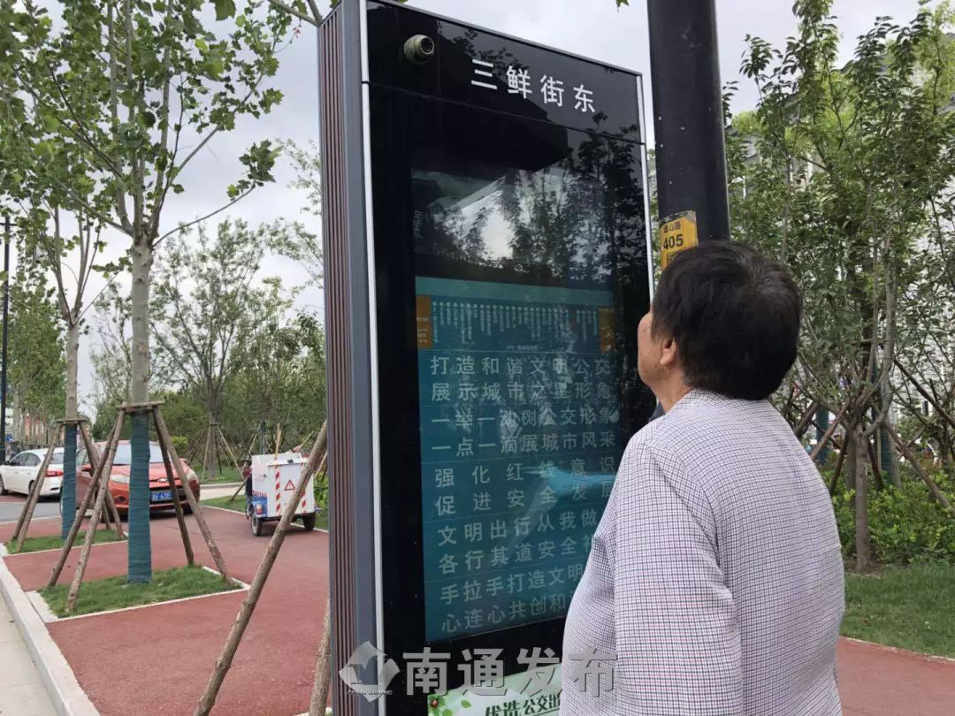 南通市民智能公交电子站牌时代来了