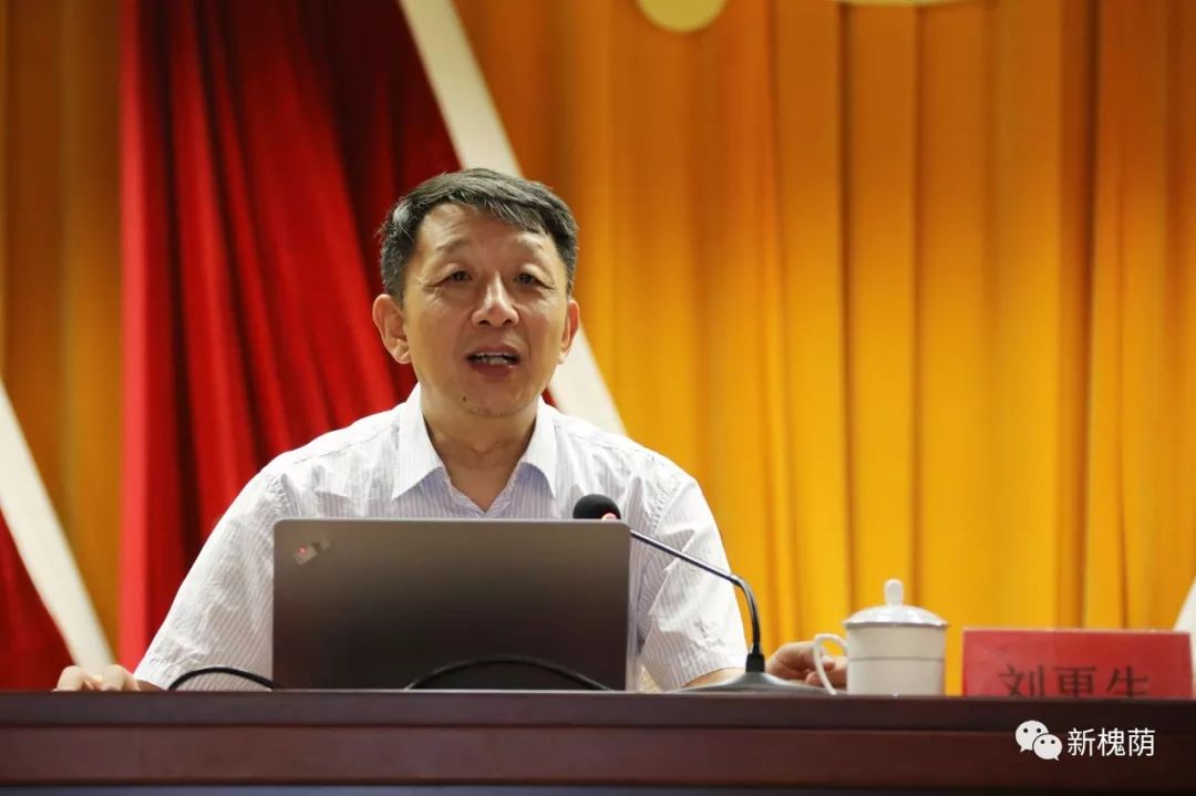 槐荫区委理论学习中心组举办专题辅导报告会