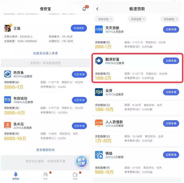 借贷宝重提赴港上市,"714高炮鼻祖"还在助推高利贷