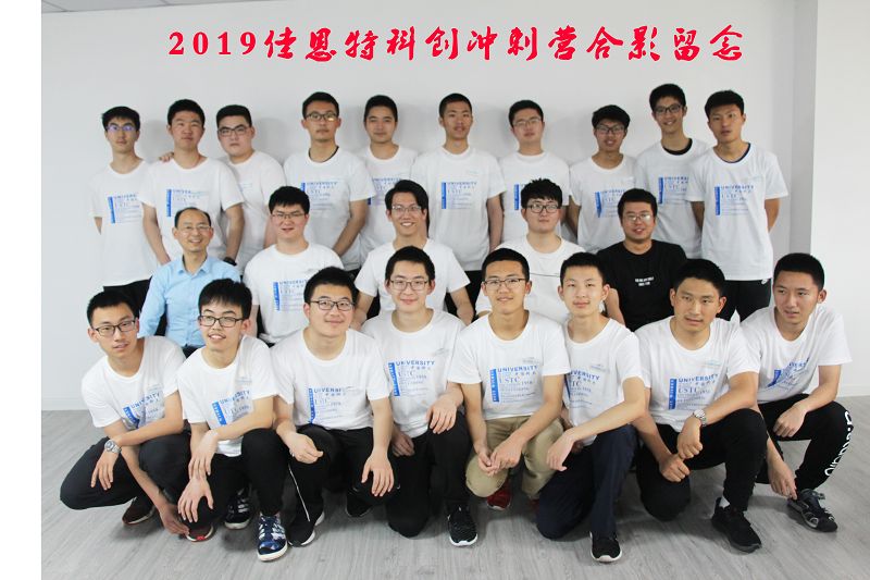 中科大创新班佳恩特石明鑫到底是怎么在48天内培养出8位学弟学妹考上的?_考试