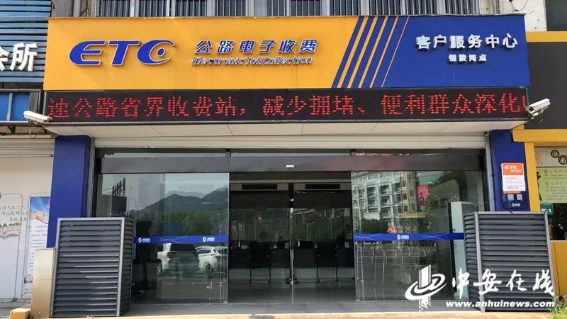 etc客服中心,银行网点开展值得一提的是,我省各商业银行在助力