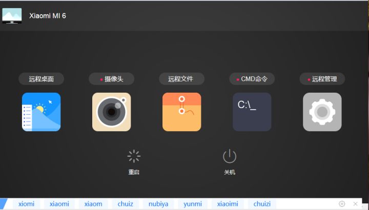 向日葵帮你实现远程控制手机的神仙操作