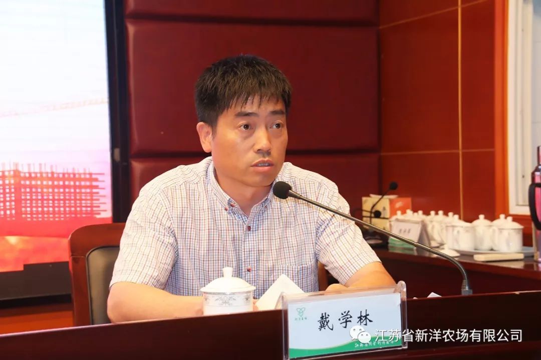 新洋召开安全生产隐患排查整改工作暨安全生产培训会