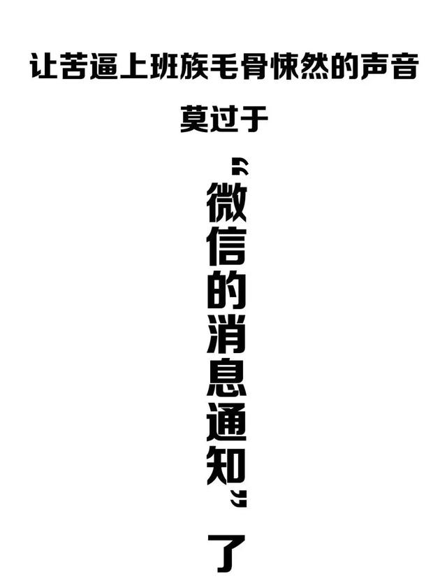 求求你别再给我发语音消息了