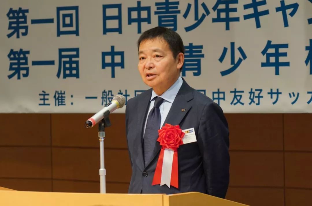 日本足球外交促进议员联盟干事长逢泽一郎,日中协会会长野田毅等分别