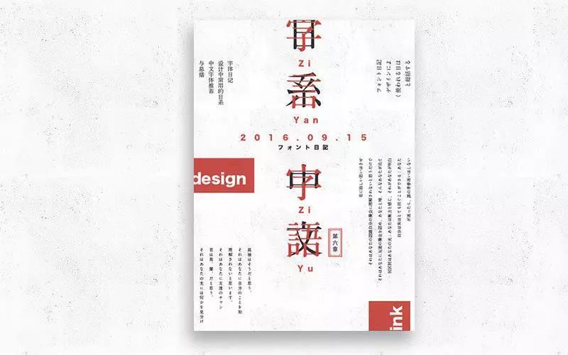 这7个字体排版技巧了解一下!_设计