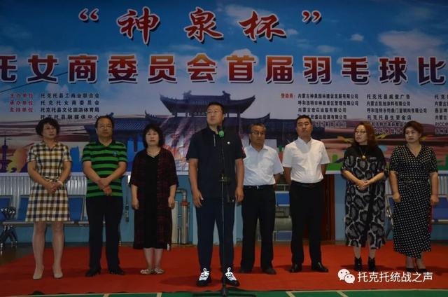 托克托县委常委,统战部部长李东涛同志致辞托克托总商会副会长,内蒙古