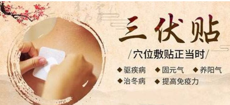 珠江医院三伏灸7月2日正式开贴赶快约起