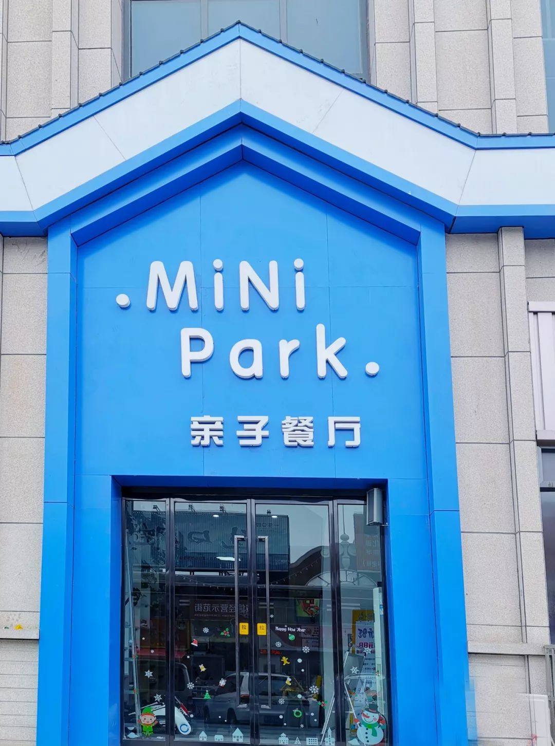 三门峡这家亲子餐厅火了59元抢购门市价174元一大一小亲子套餐亲子