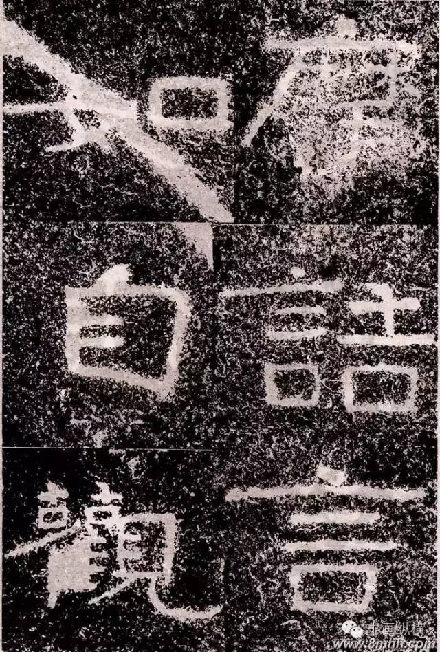 四山摩崖——承上启下,开一代新风_石刻